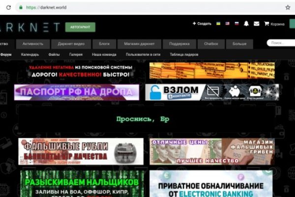 Купон кракен даркнет