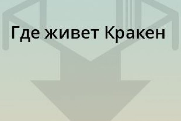 Kraken рынок