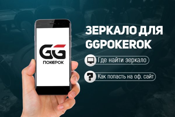 Зеркало вход кракен
